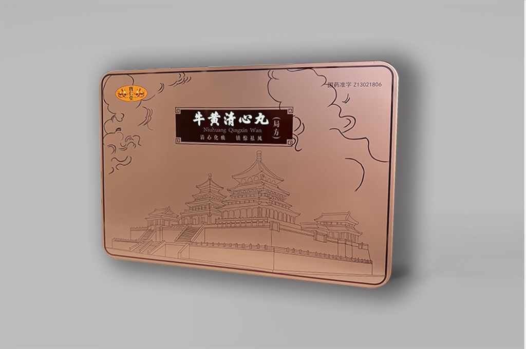 牛黃清心丸